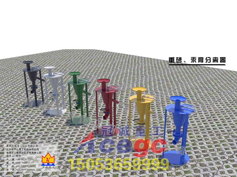 汞膏分离器 汞膏分离器