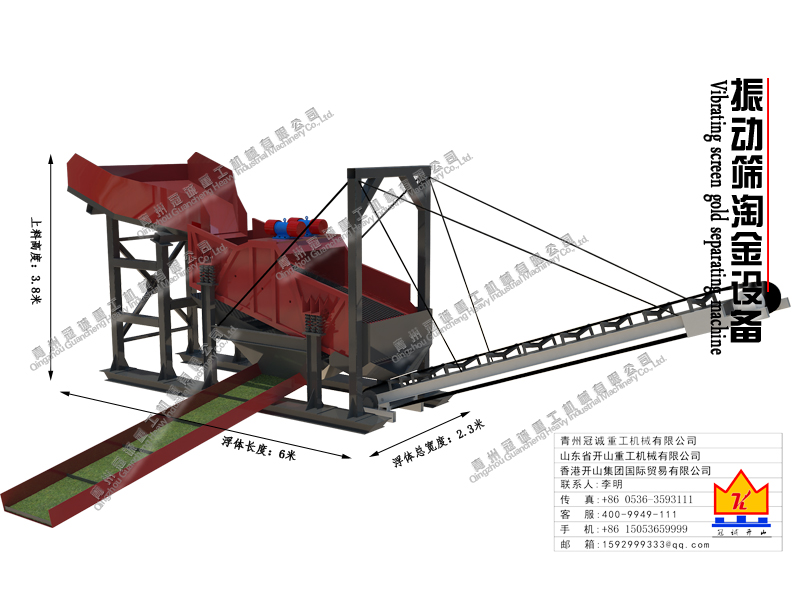 小型振动筛,小型选金设备